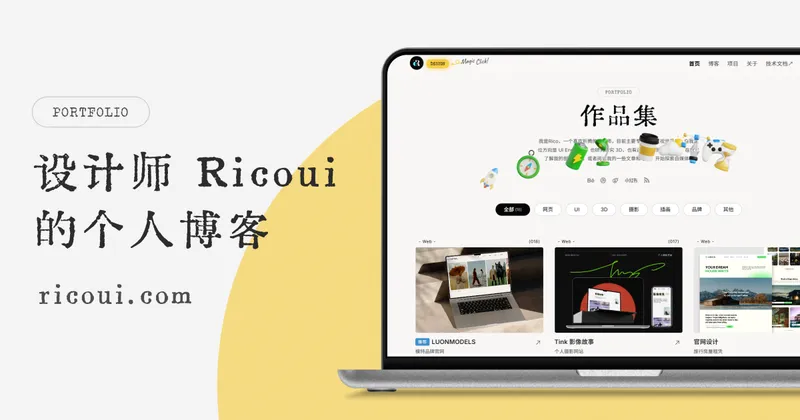 Ricoui Blog